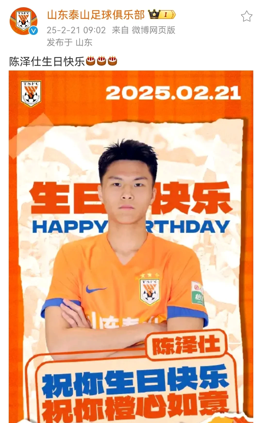 爱游戏体育-成都蓉城国际比赛日主帅复盘，志在亚冠名次提升，底气十足，球队文化再被提及的简单介绍