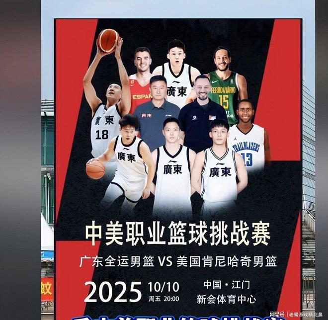 包含风云突变广东宏远赛前回应争议深圳男篮围绕亚冠官宣签约，洛杉矶湖人迎来里程碑直接炸裂的词条